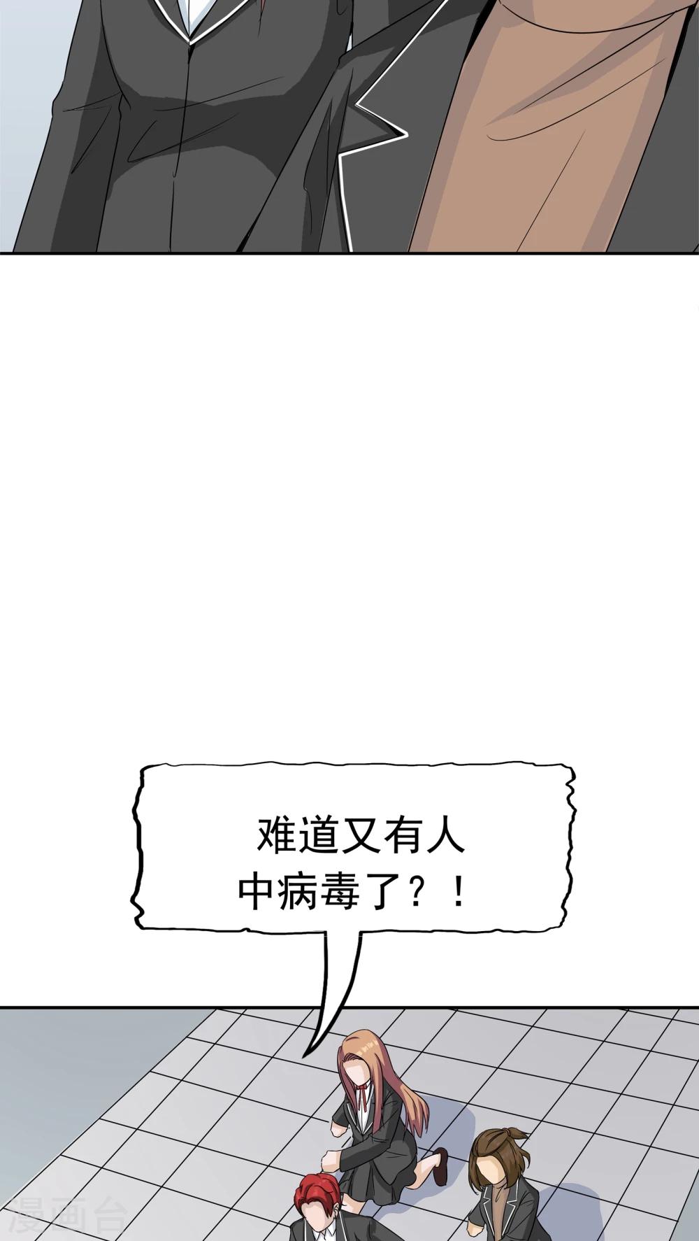 第35话 嫌疑人17