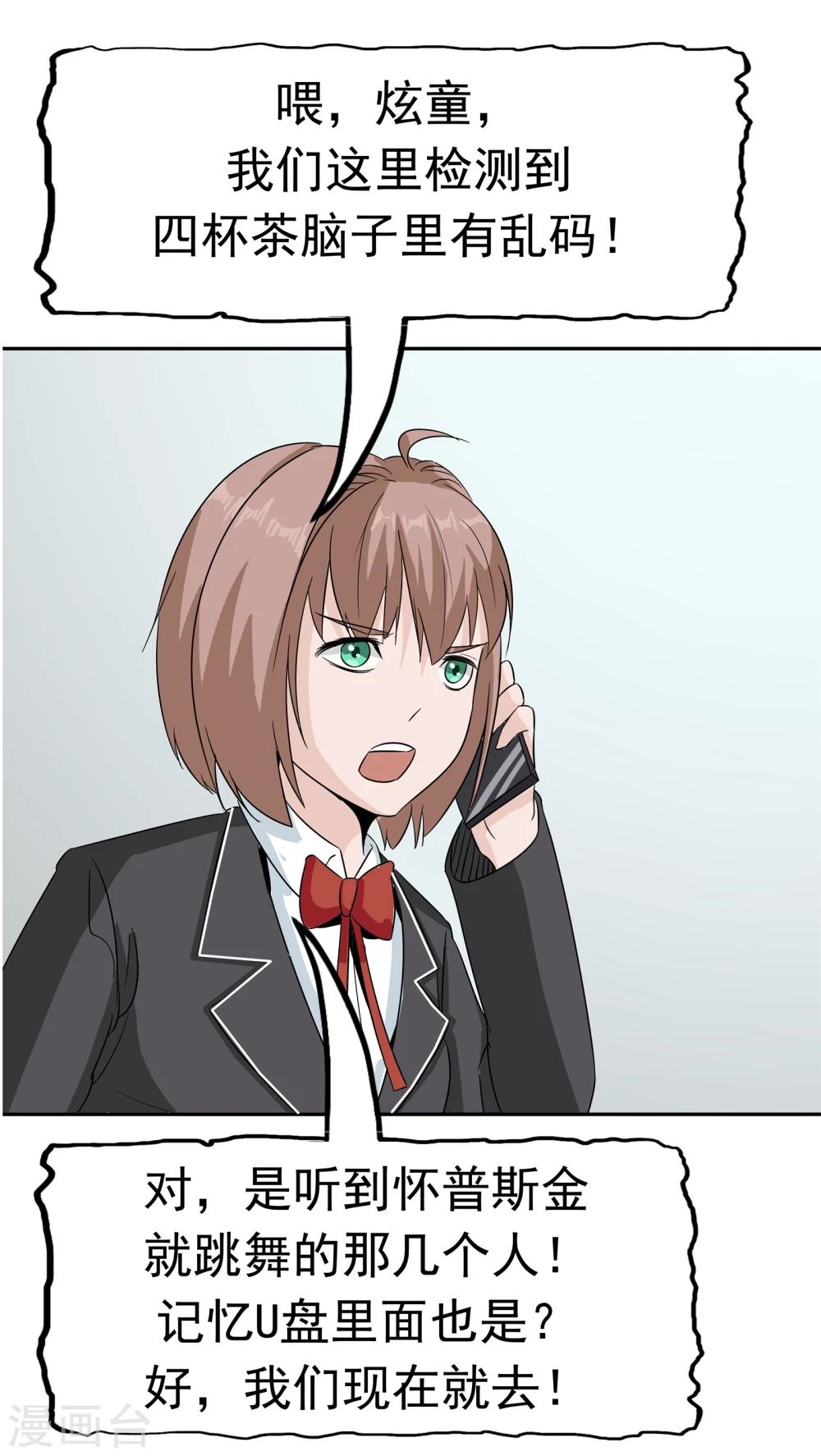 第35话 嫌疑人2