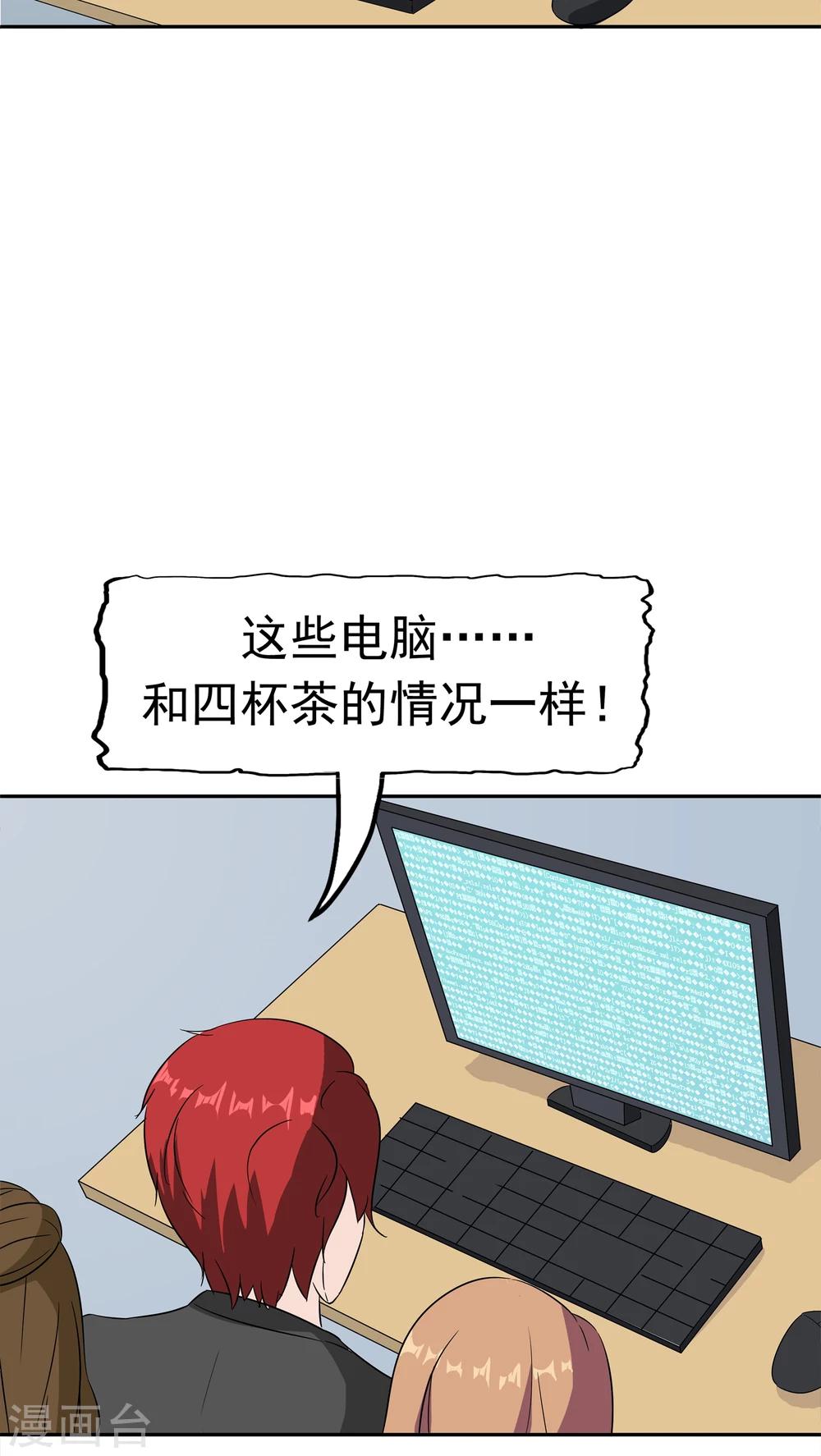 第35话 嫌疑人20