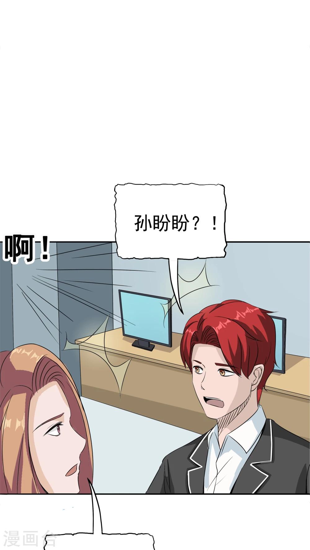 第35话 嫌疑人22