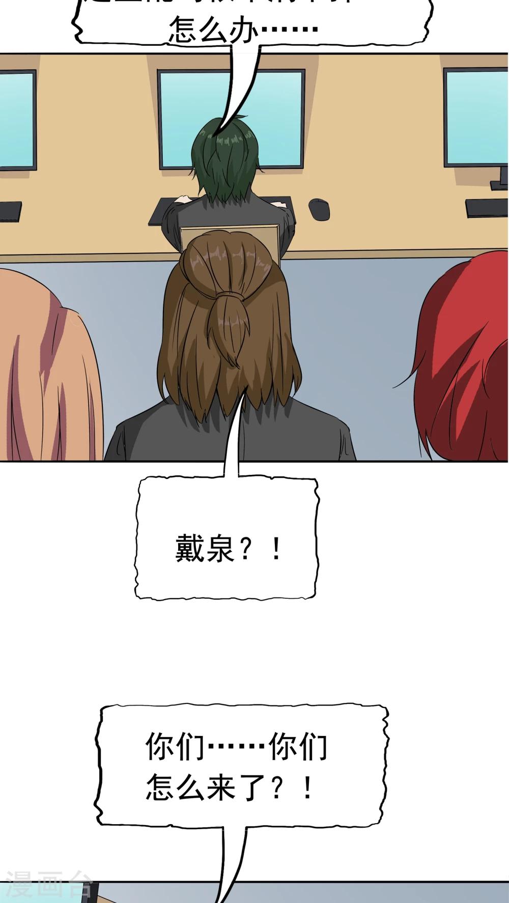 第35话 嫌疑人24
