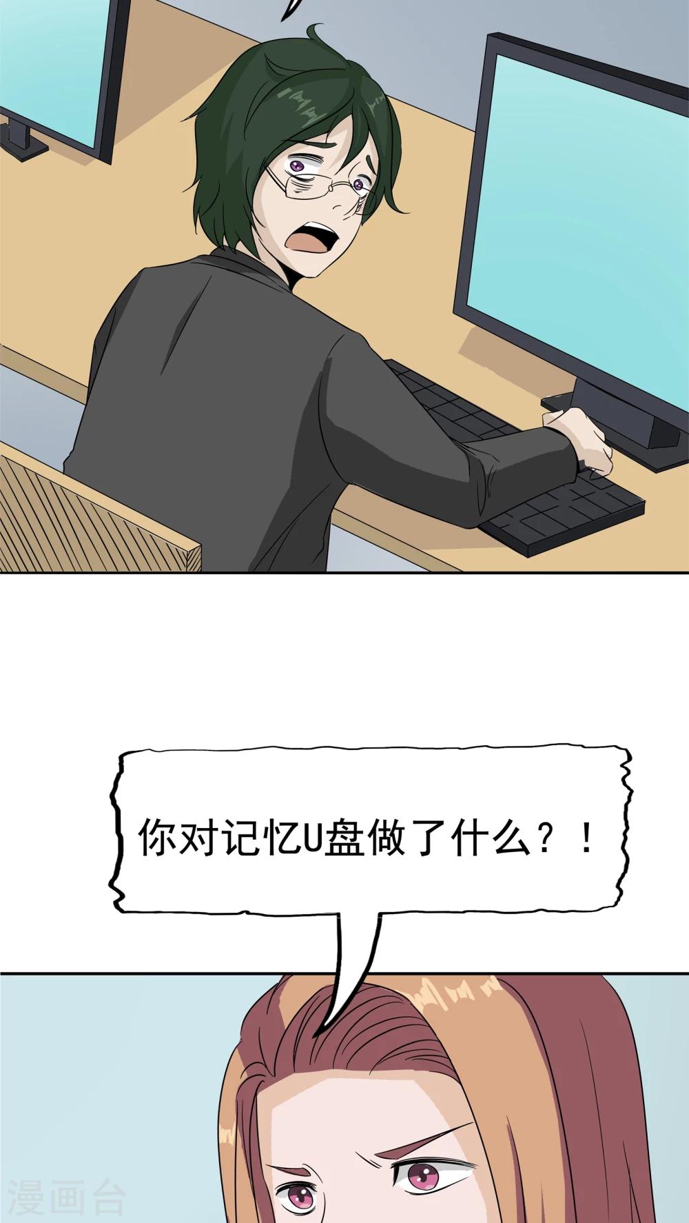 第35话 嫌疑人25