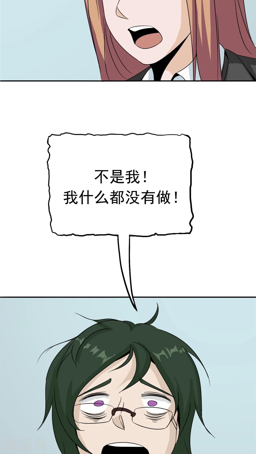 第35话 嫌疑人26