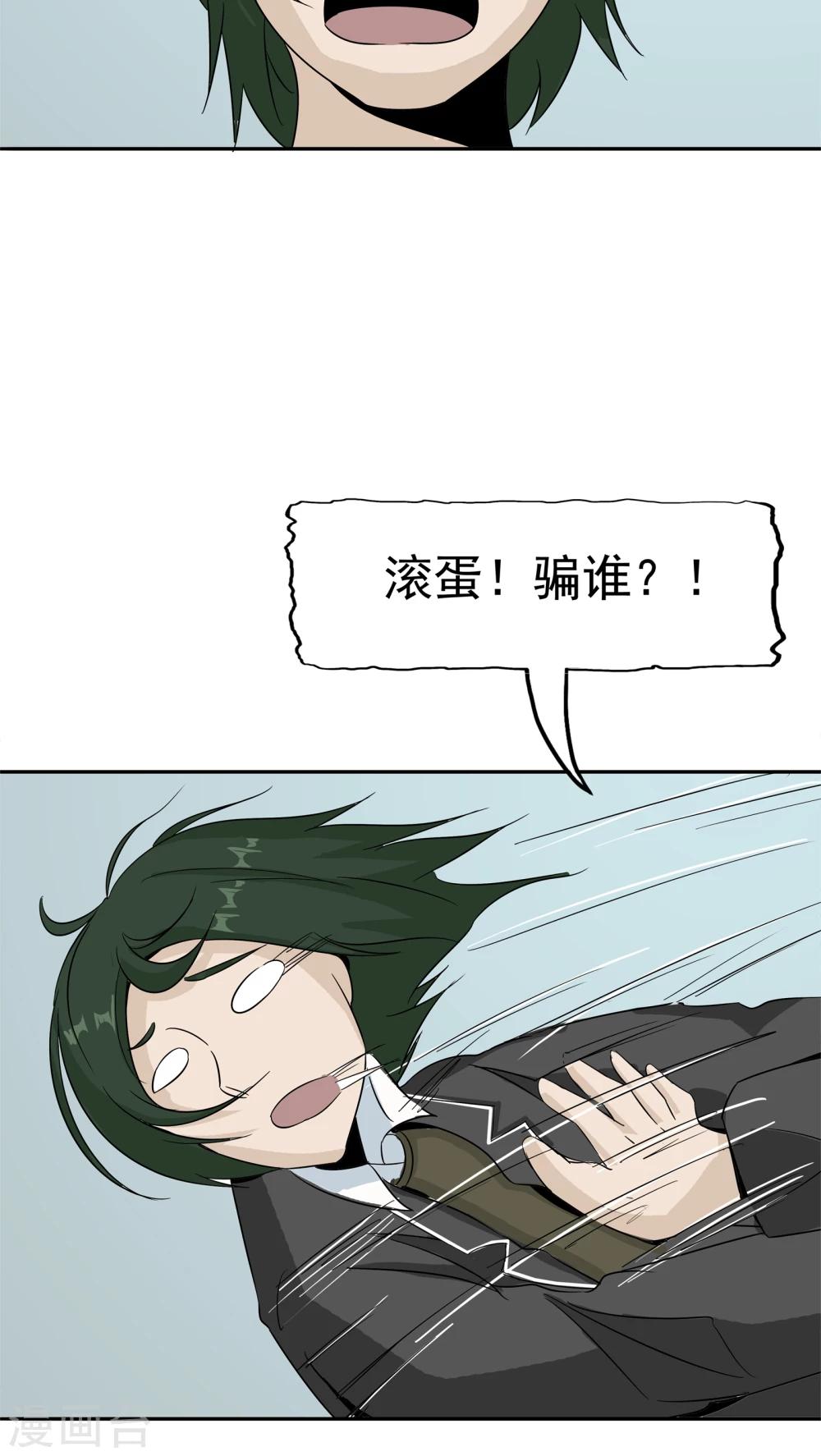 第35话 嫌疑人27