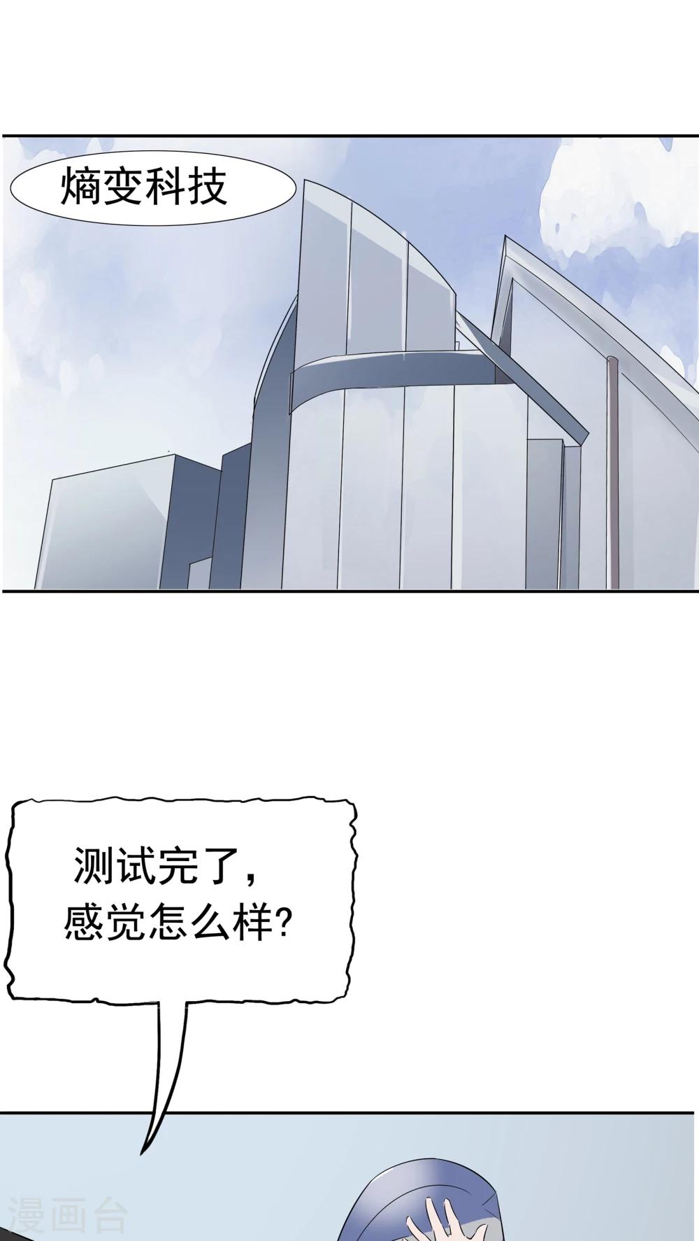 第35话 嫌疑人31