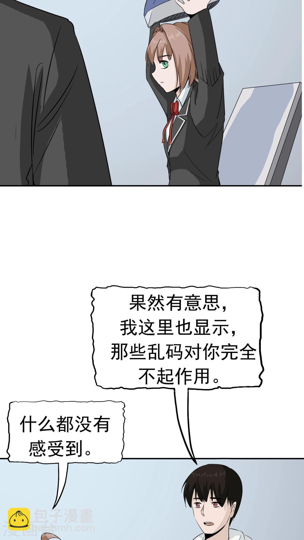 第35话 嫌疑人32