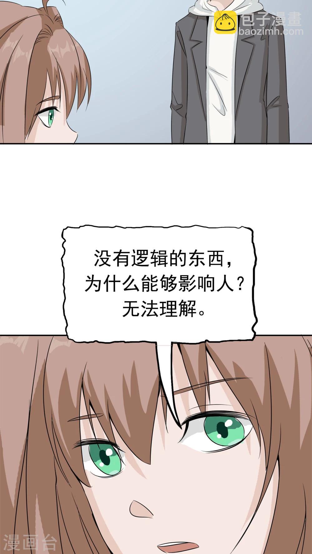 第35话 嫌疑人33