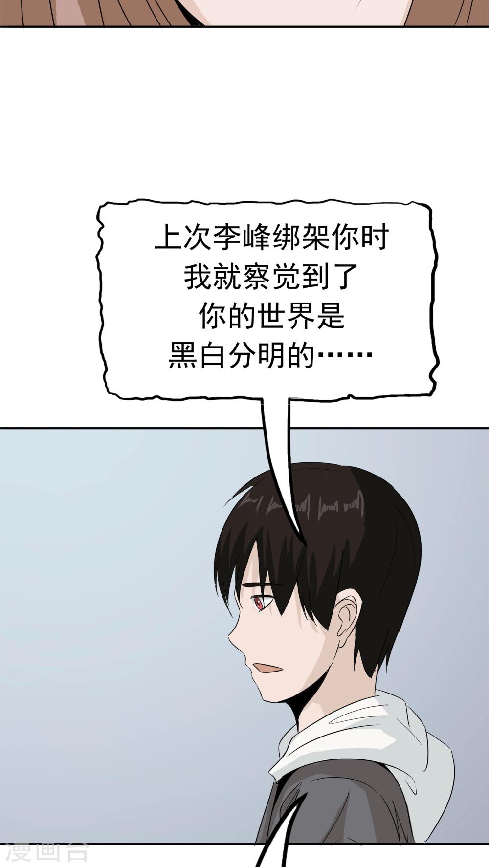 第35话 嫌疑人34