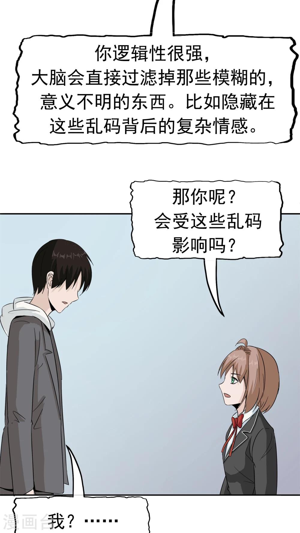 第35话 嫌疑人35