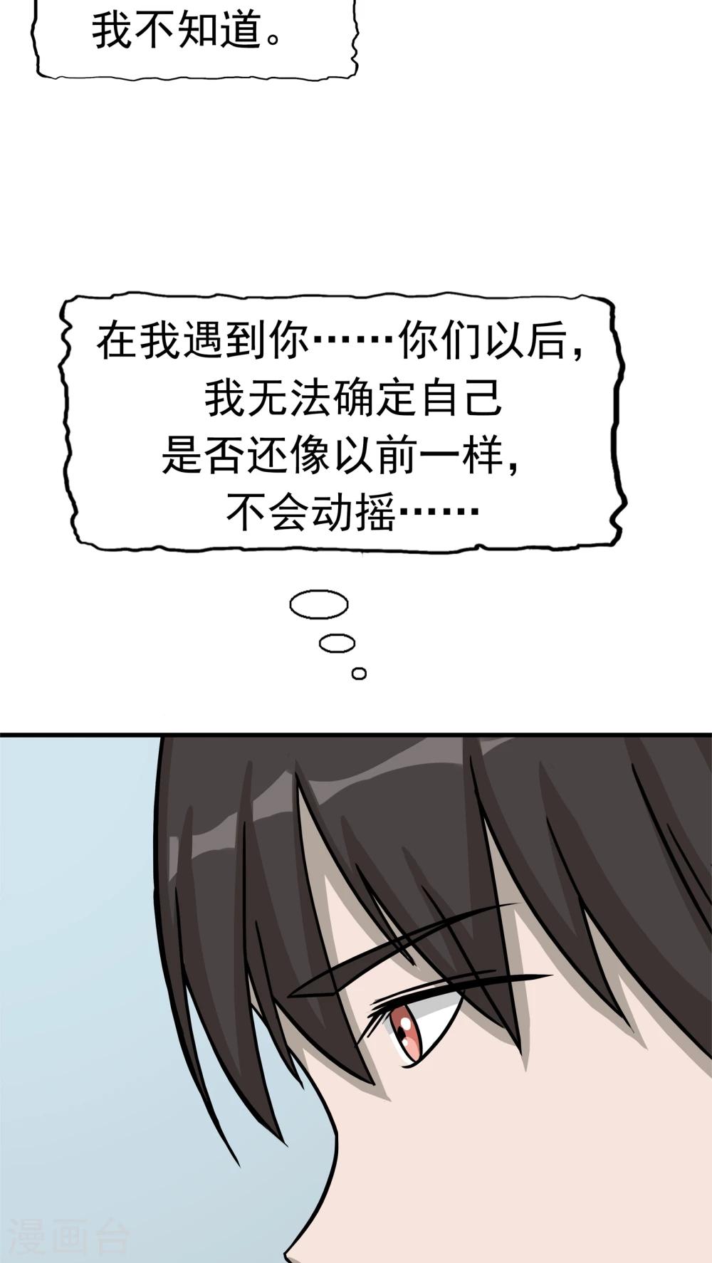 第35话 嫌疑人36