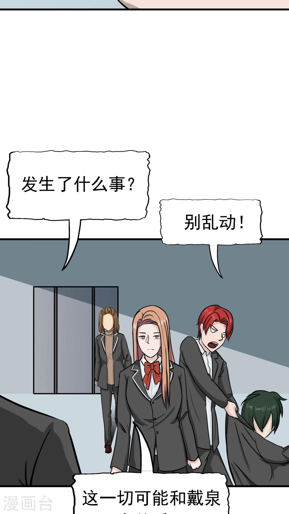 第35话 嫌疑人37