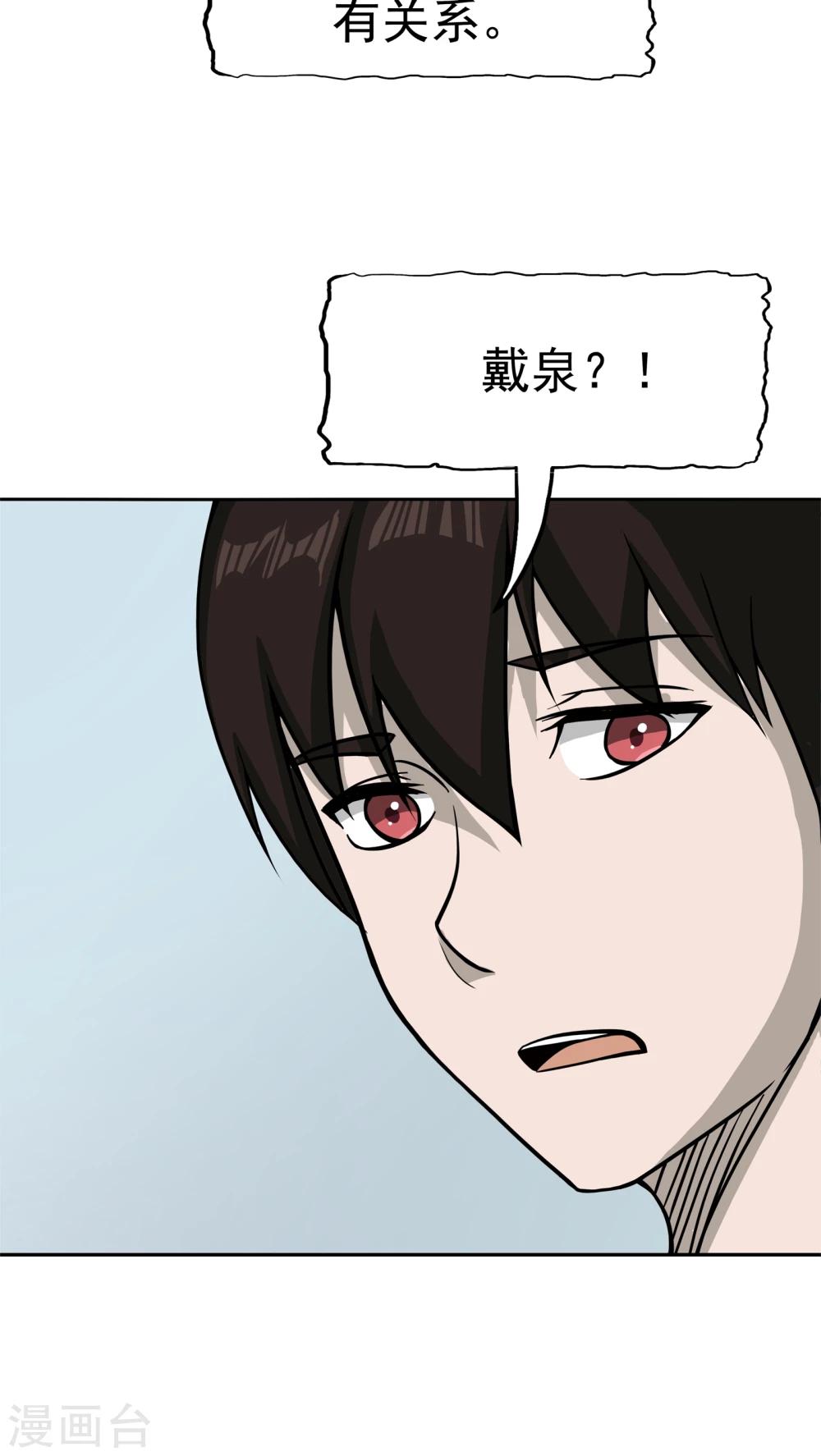 第35话 嫌疑人38
