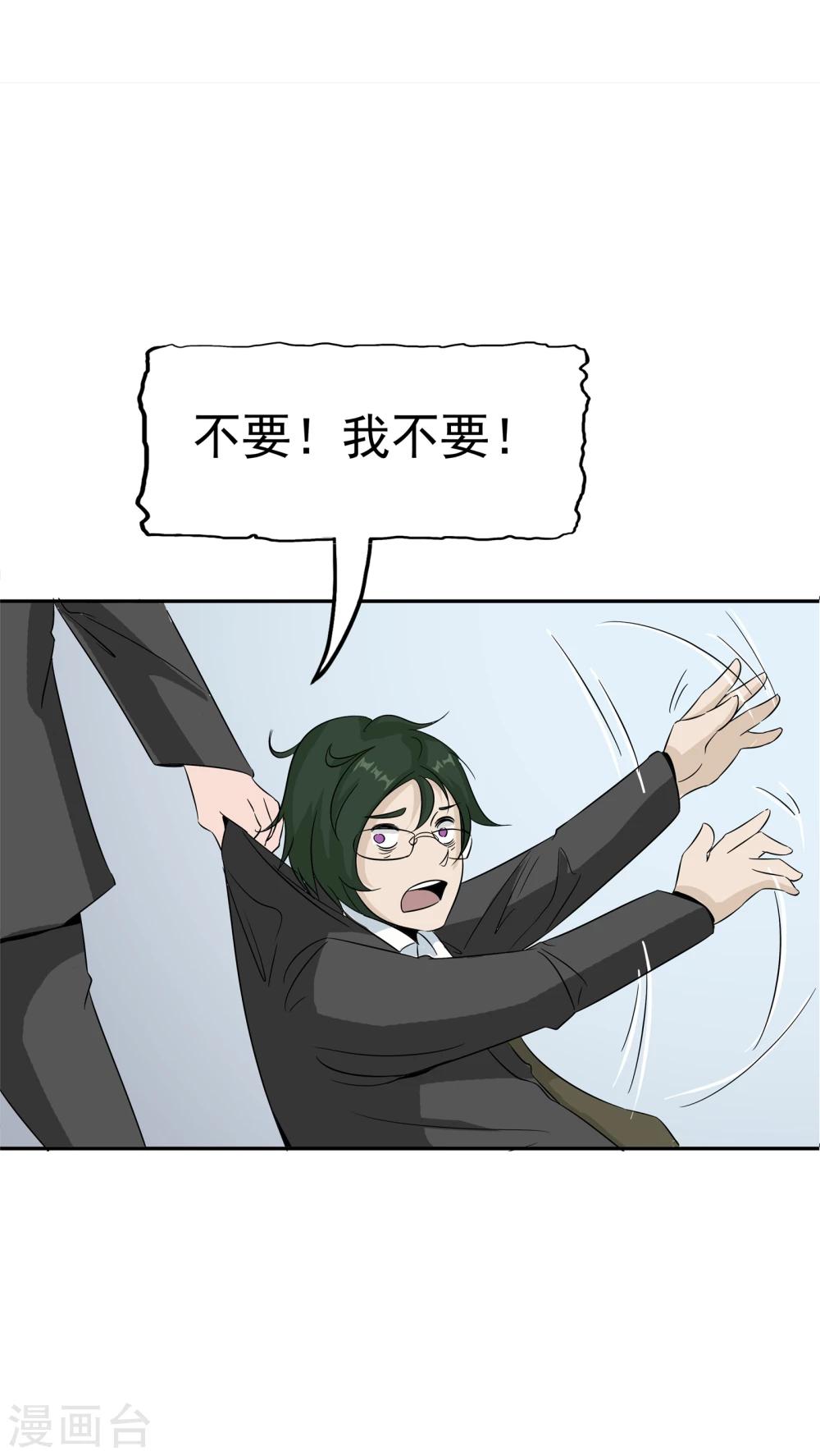 第35话 嫌疑人40