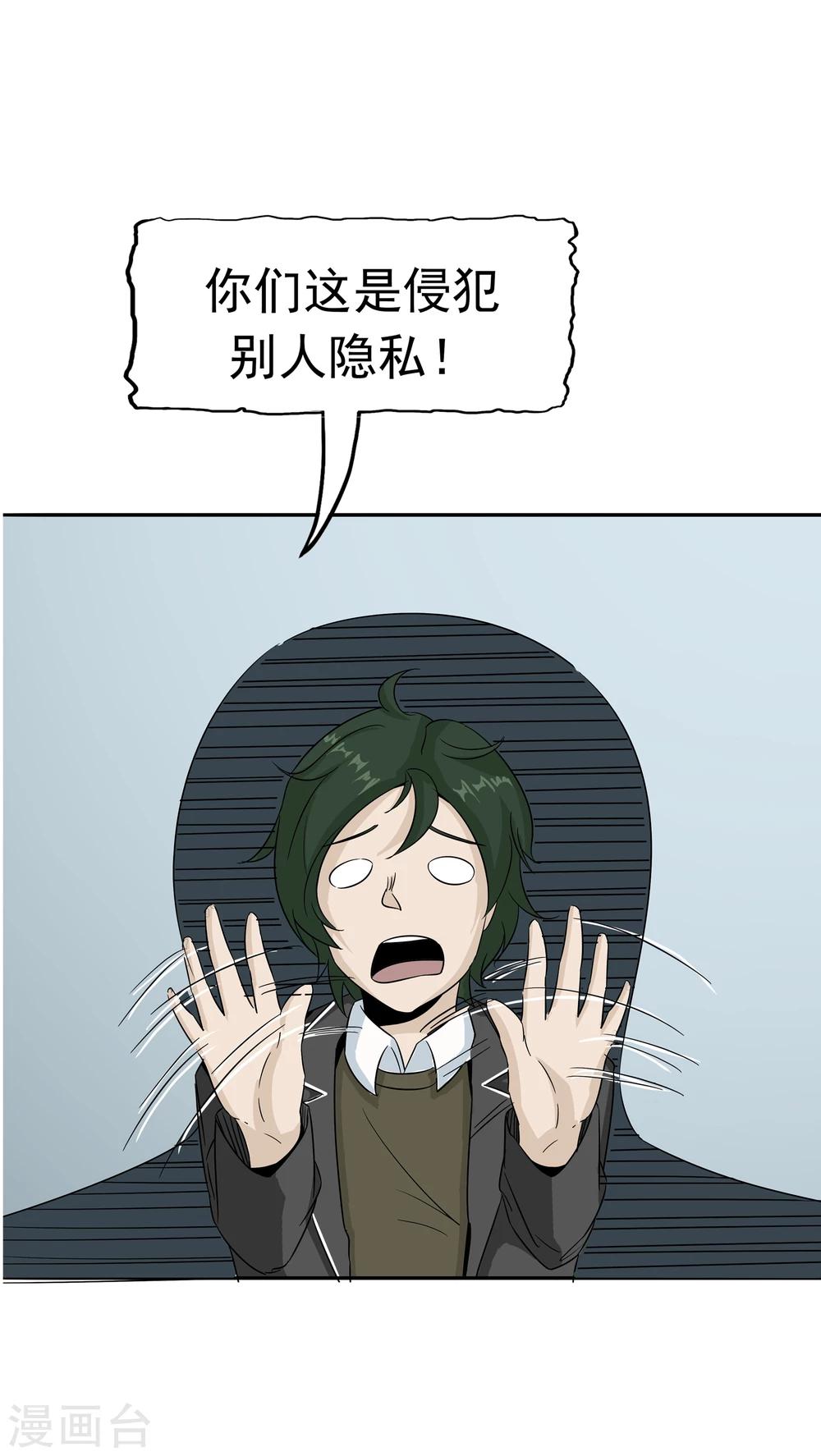 第35话 嫌疑人41