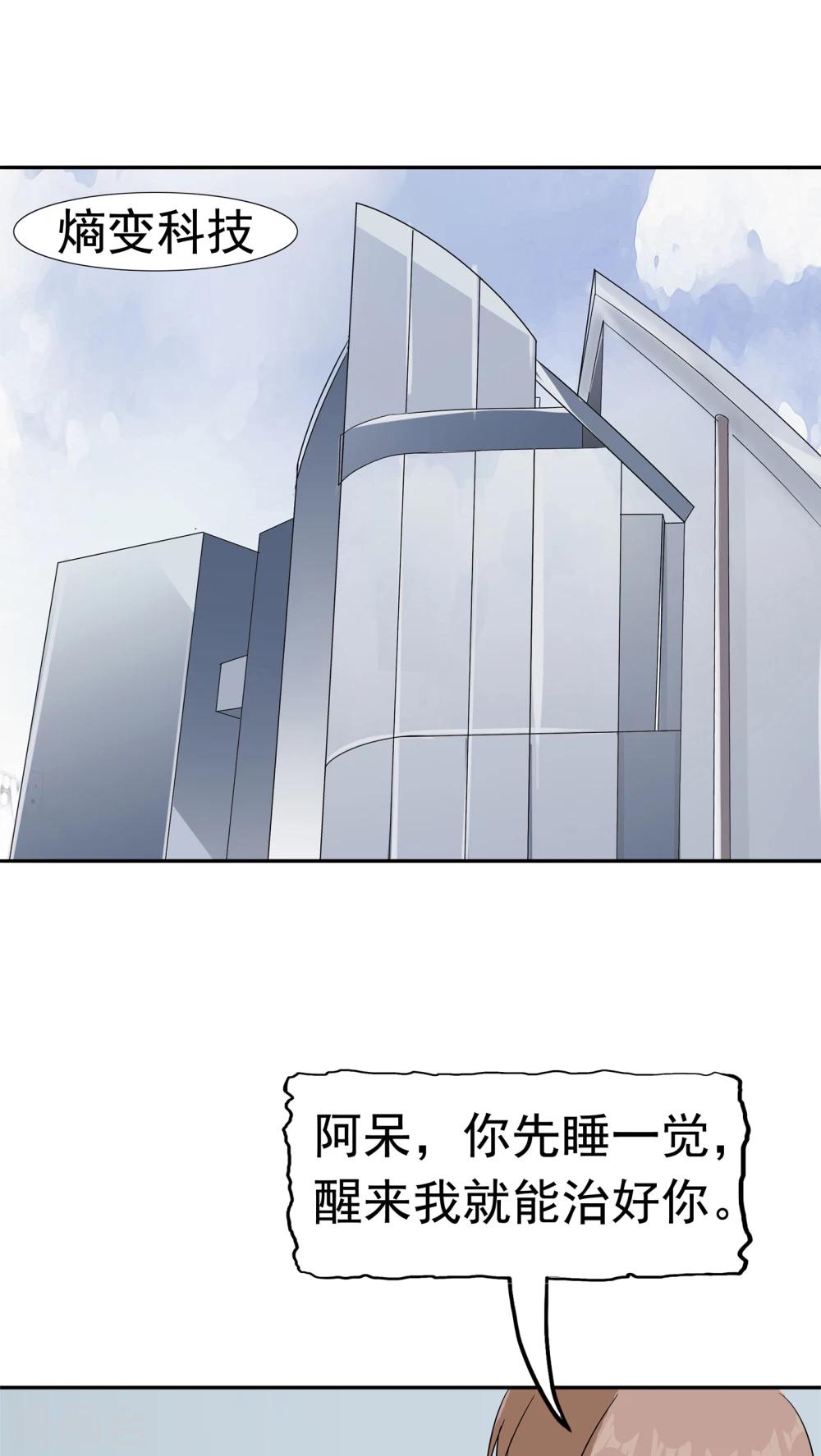第35话 嫌疑人5