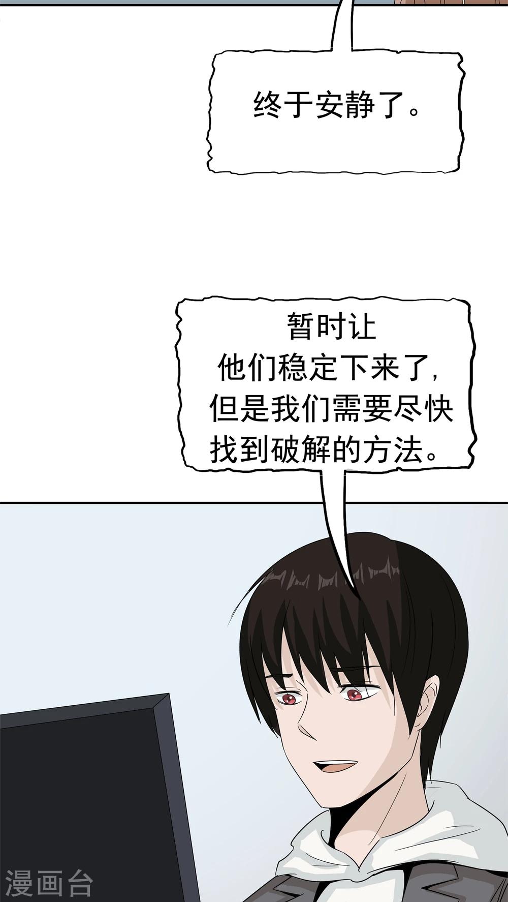 第35话 嫌疑人7