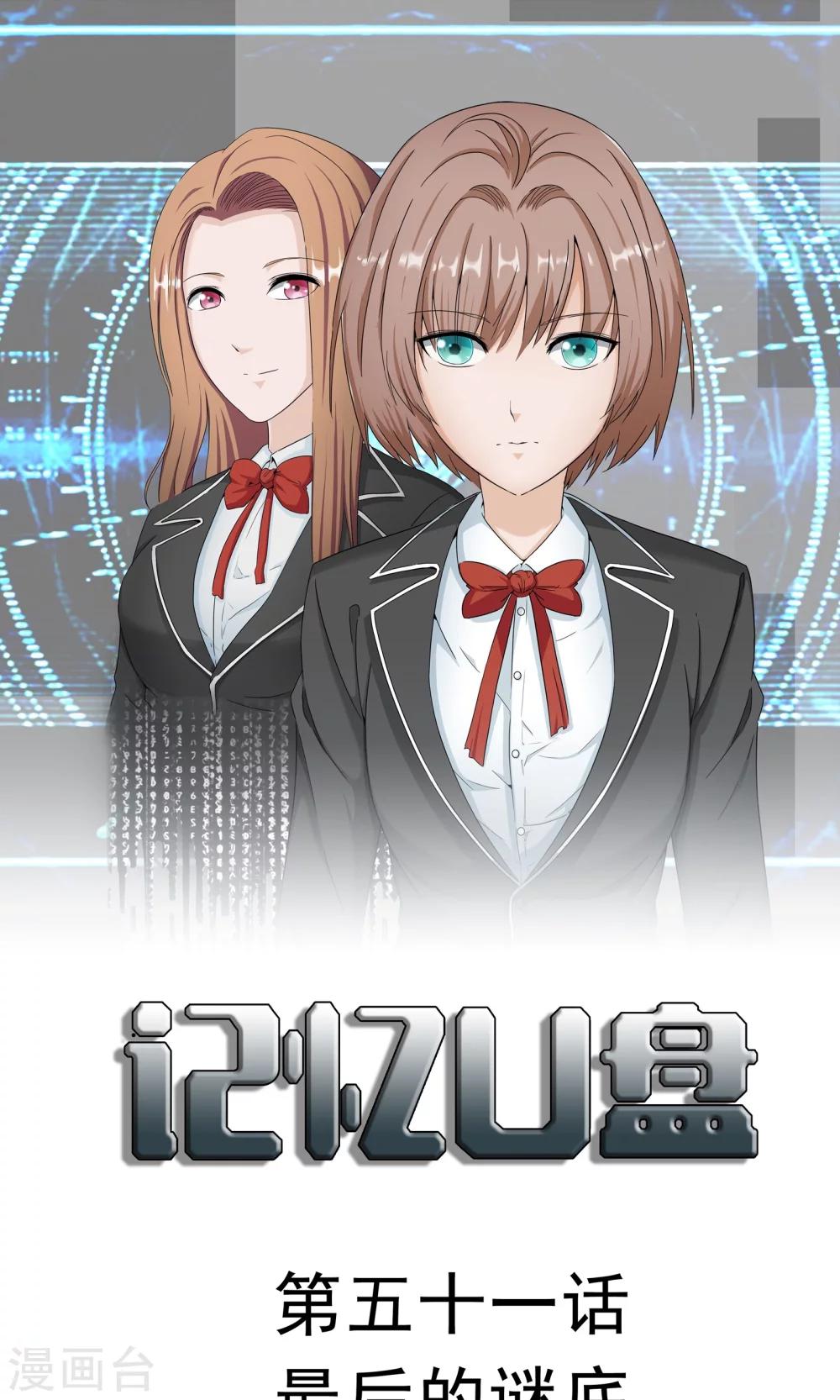 第51话 最后的谜底0