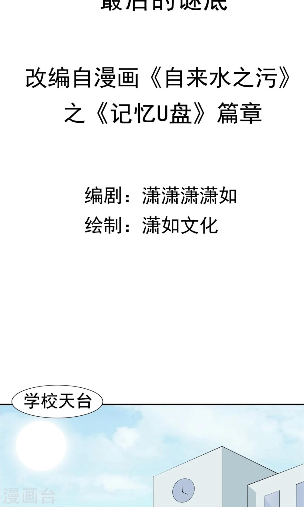 第51话 最后的谜底1