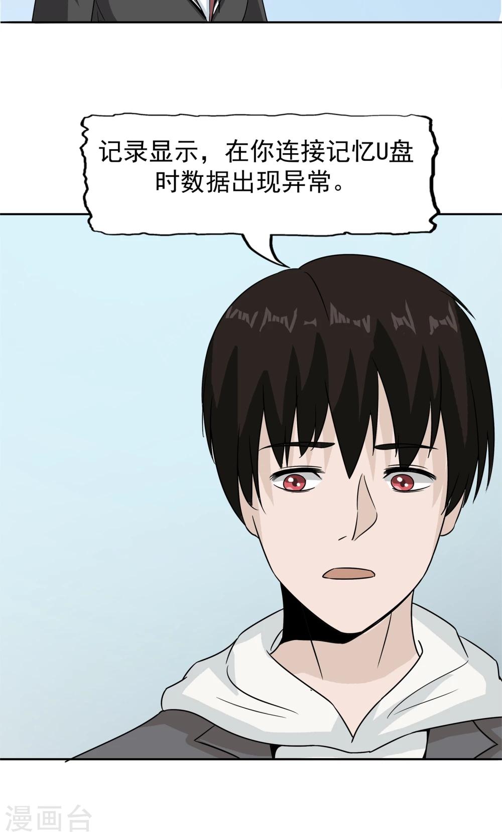 第51话 最后的谜底10