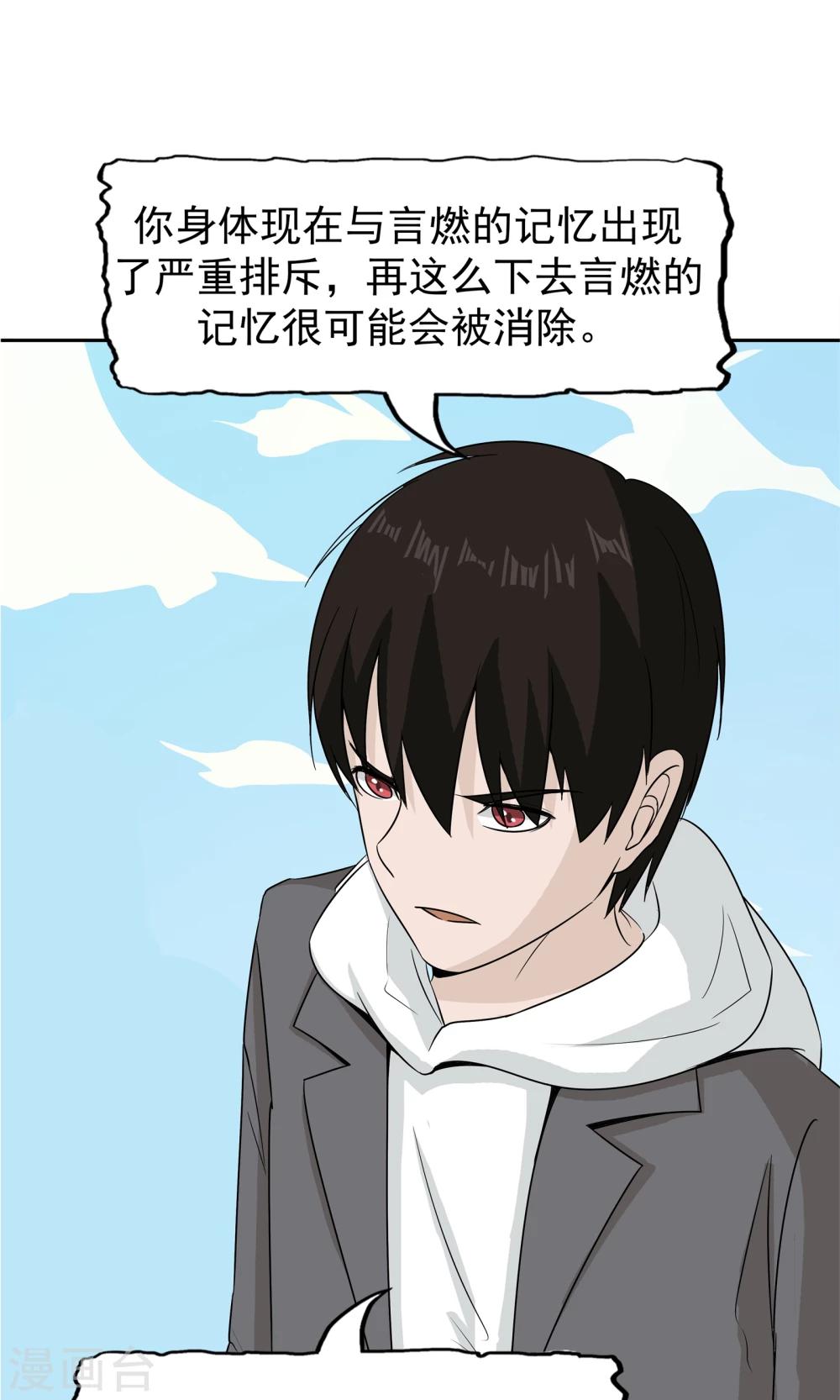 第51话 最后的谜底11