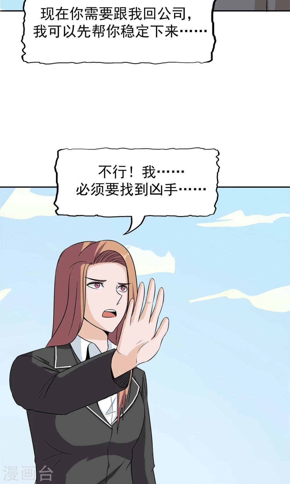 第51话 最后的谜底12