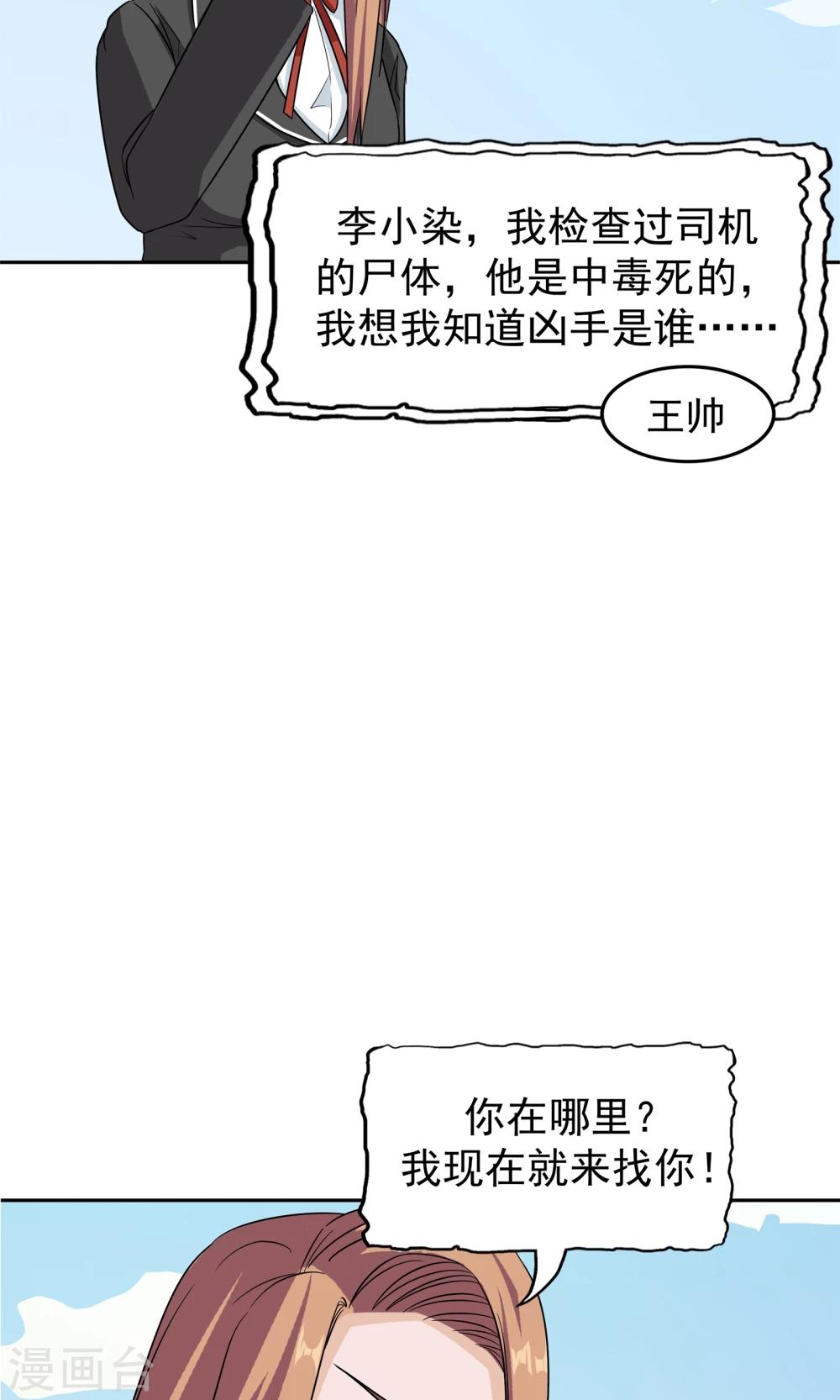 第51话 最后的谜底14