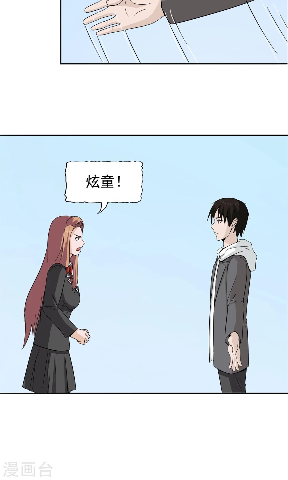 第51话 最后的谜底16
