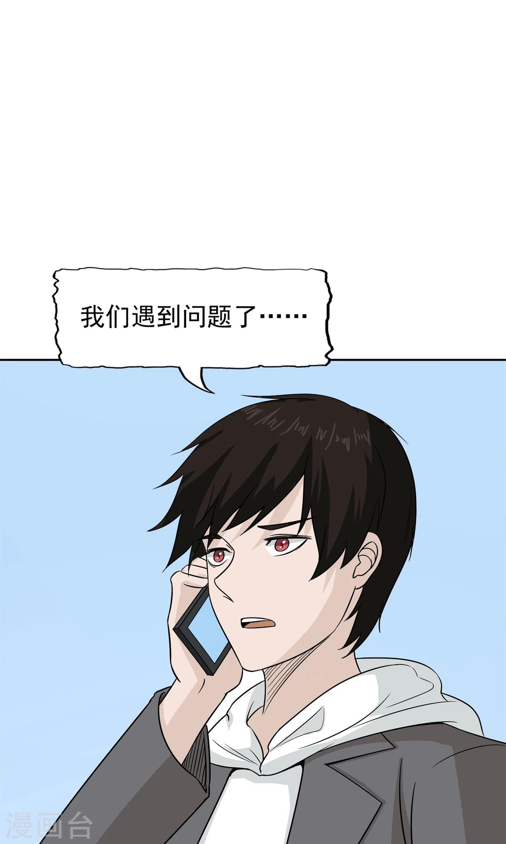 第51话 最后的谜底24