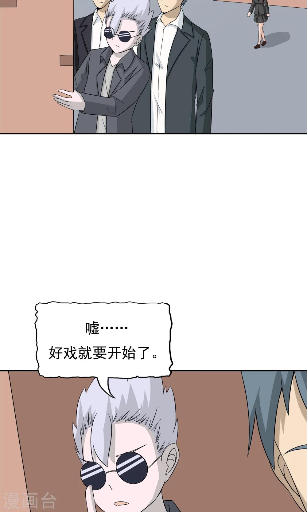 第51话 最后的谜底27