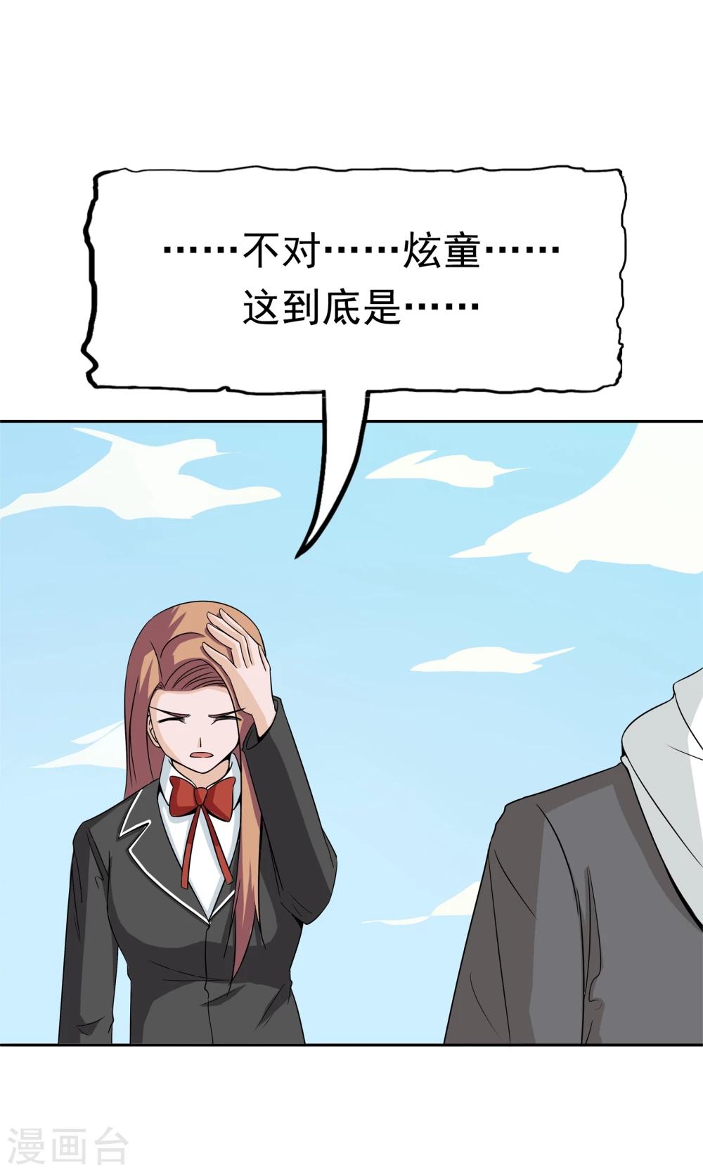 第51话 最后的谜底7