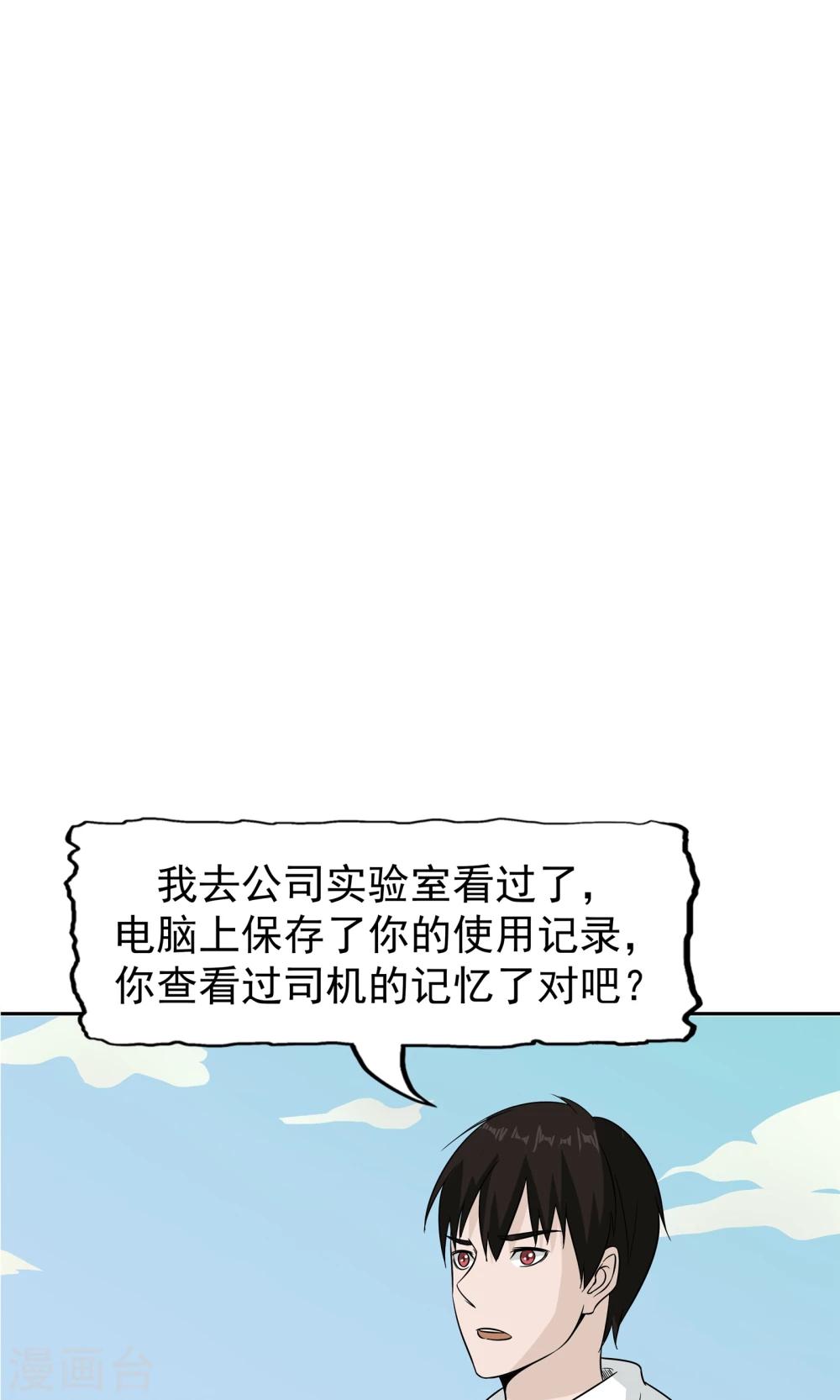 第51话 最后的谜底8