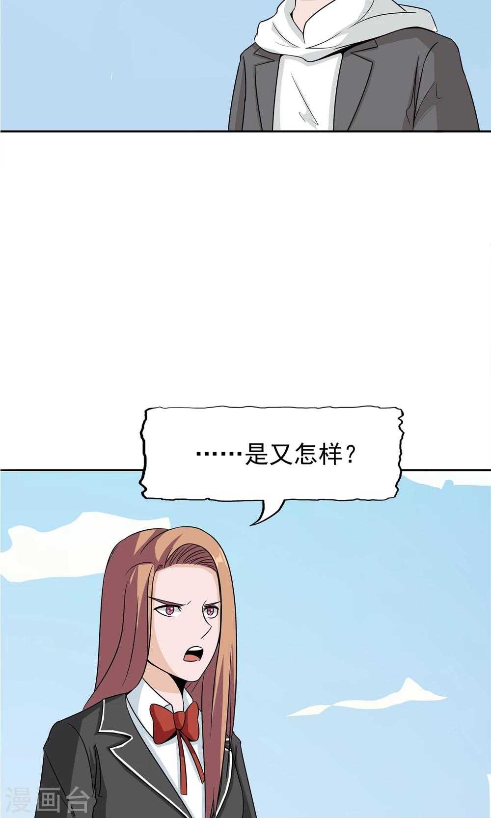 第51话 最后的谜底9