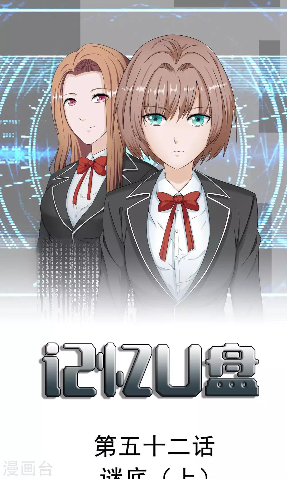 第52话 谜底（上）0