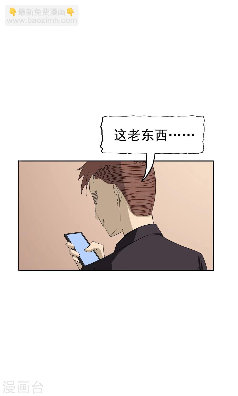 第52话 谜底（上）10