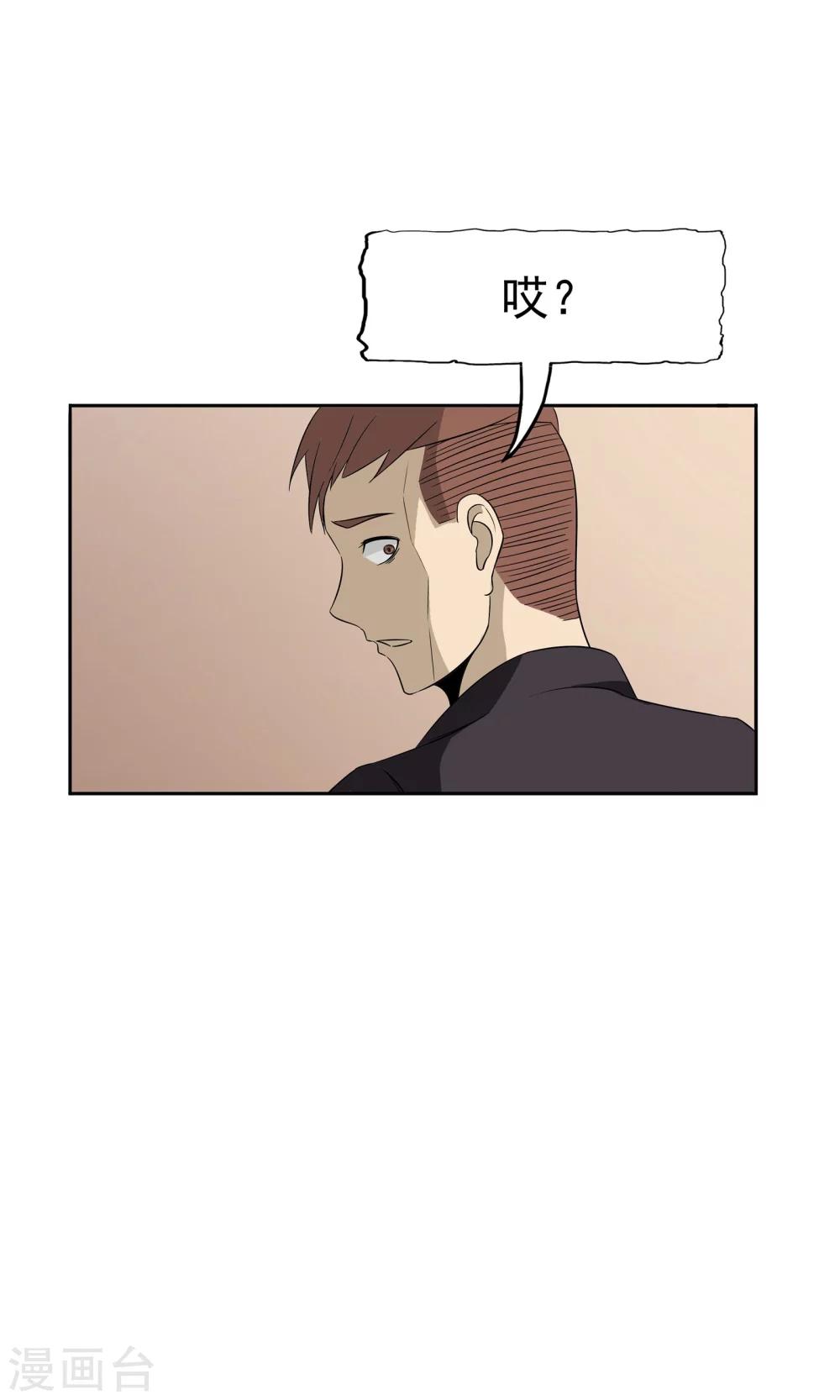 第52话 谜底（上）11