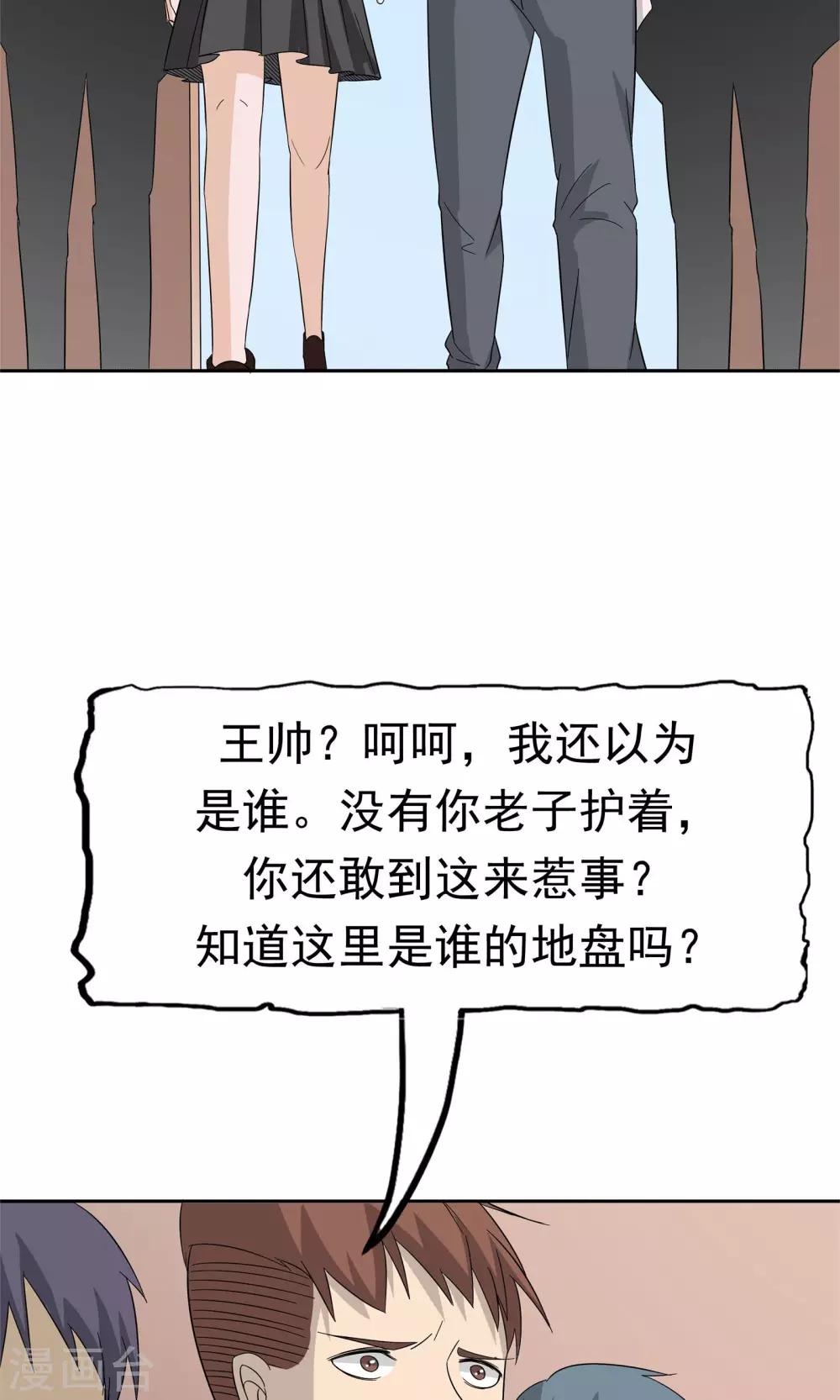 第52话 谜底（上）14