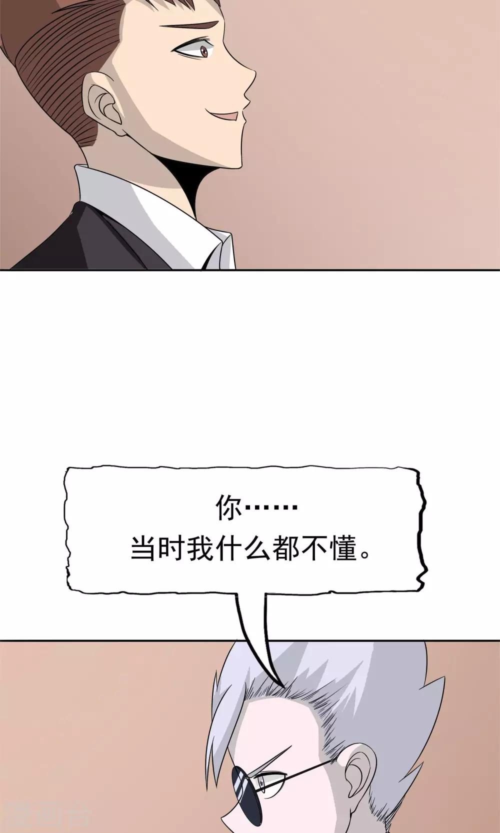 第52话 谜底（上）17