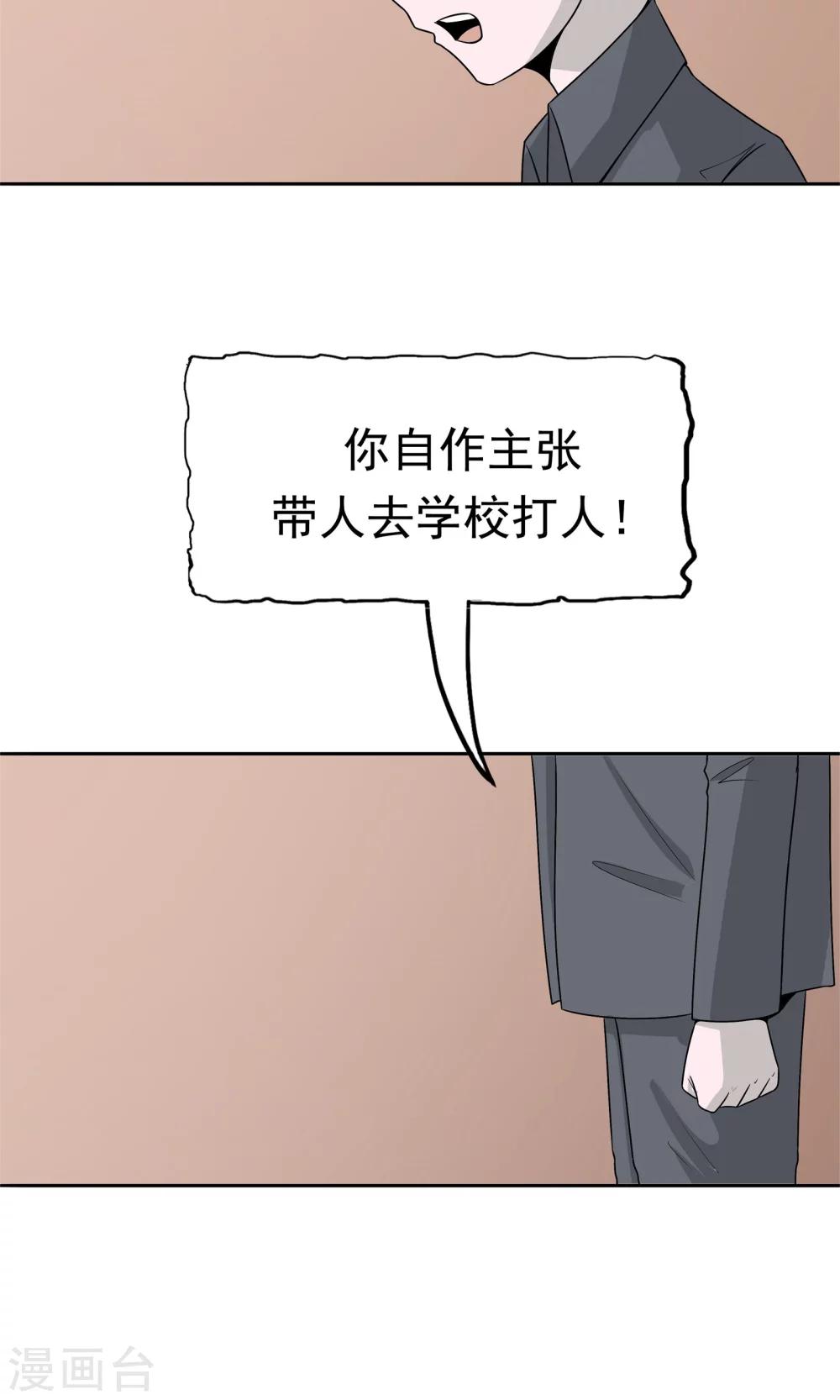 第52话 谜底（上）18