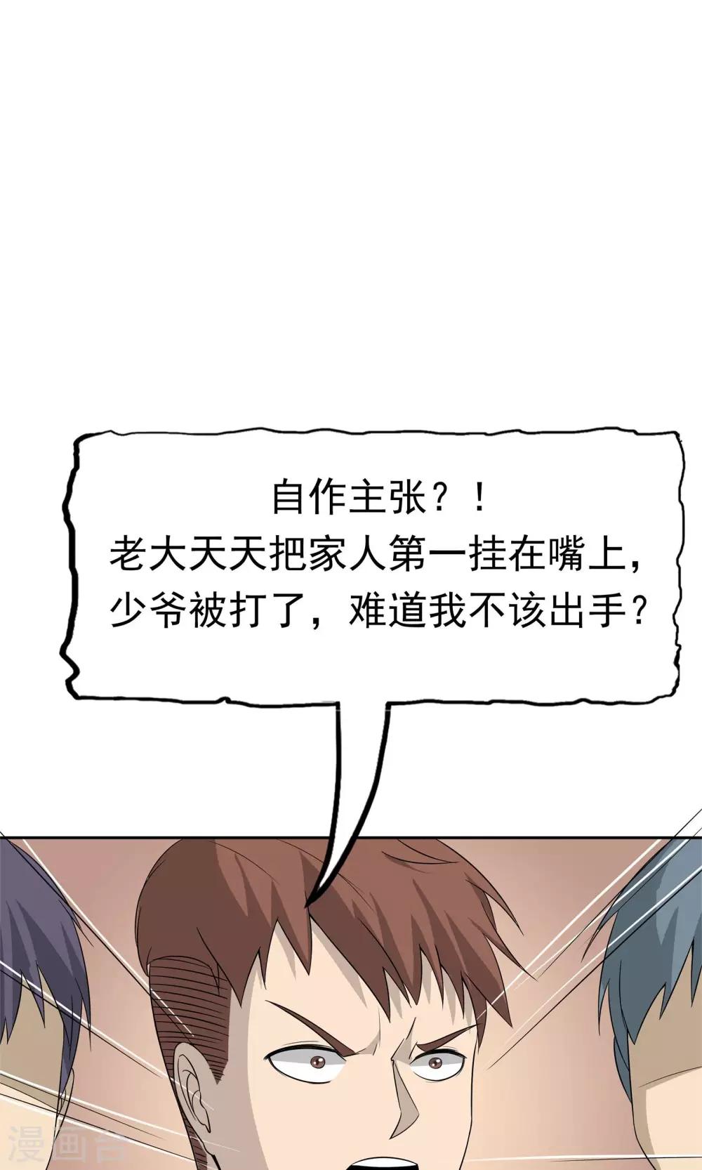 第52话 谜底（上）19