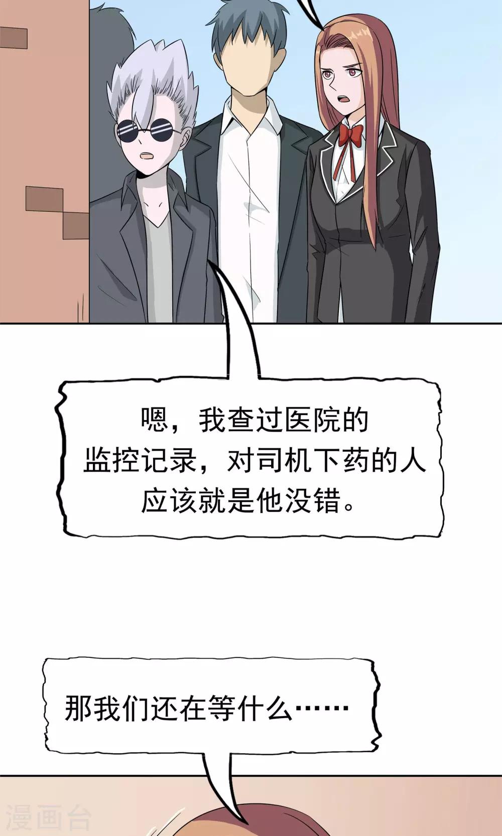 第52话 谜底（上）3