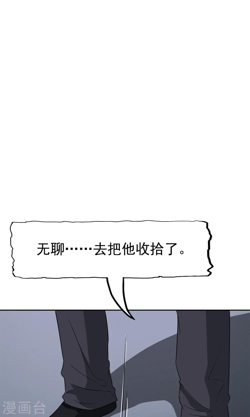第52话 谜底（上）30