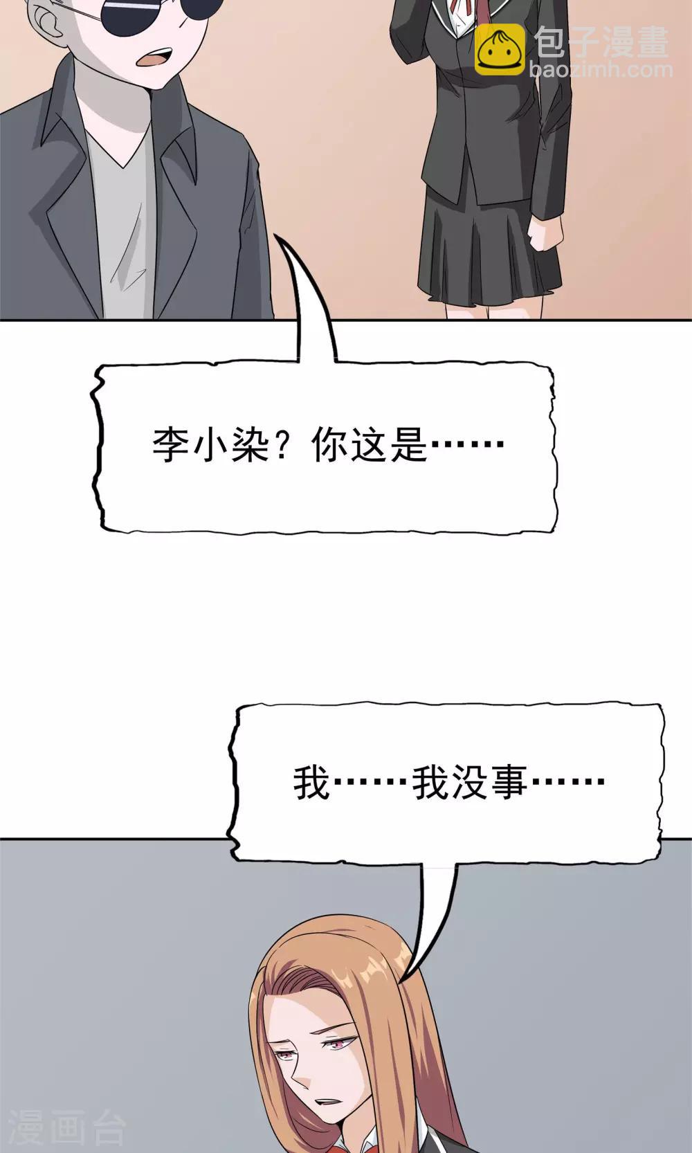 第52话 谜底（上）5
