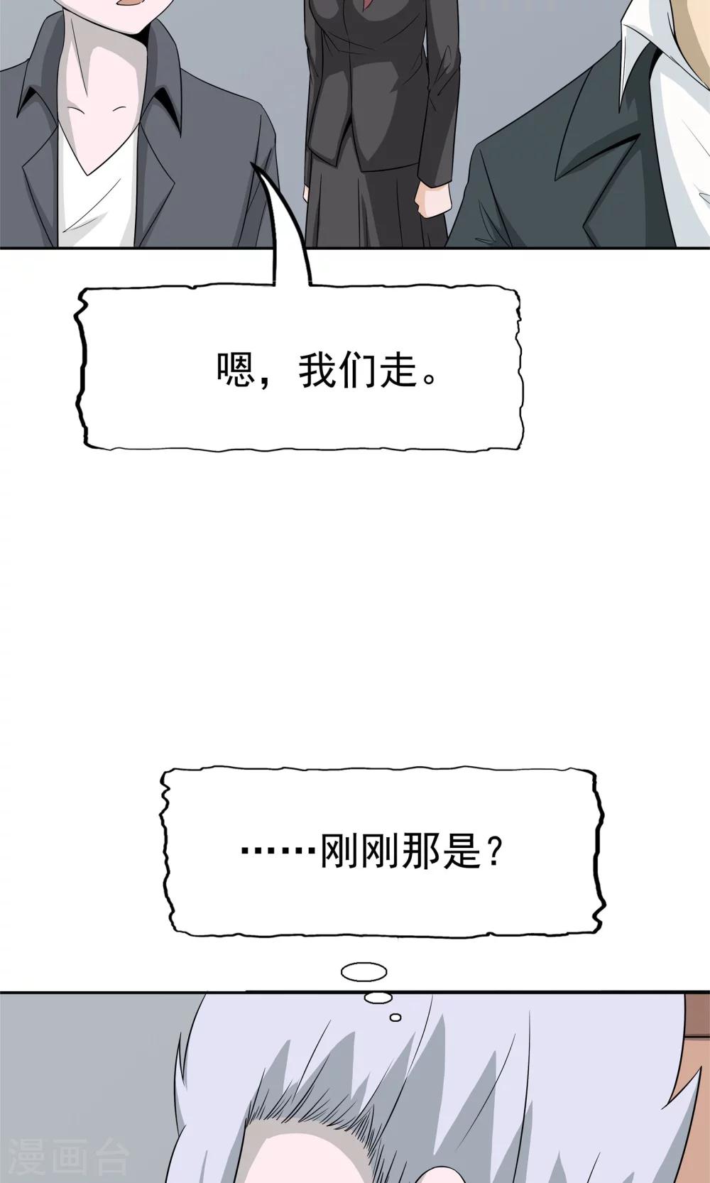 第52话 谜底（上）7