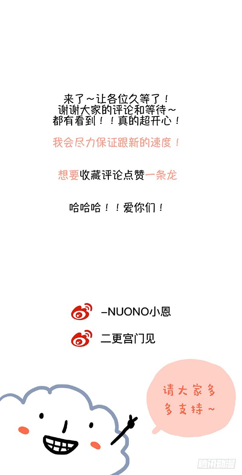 招待（下）14