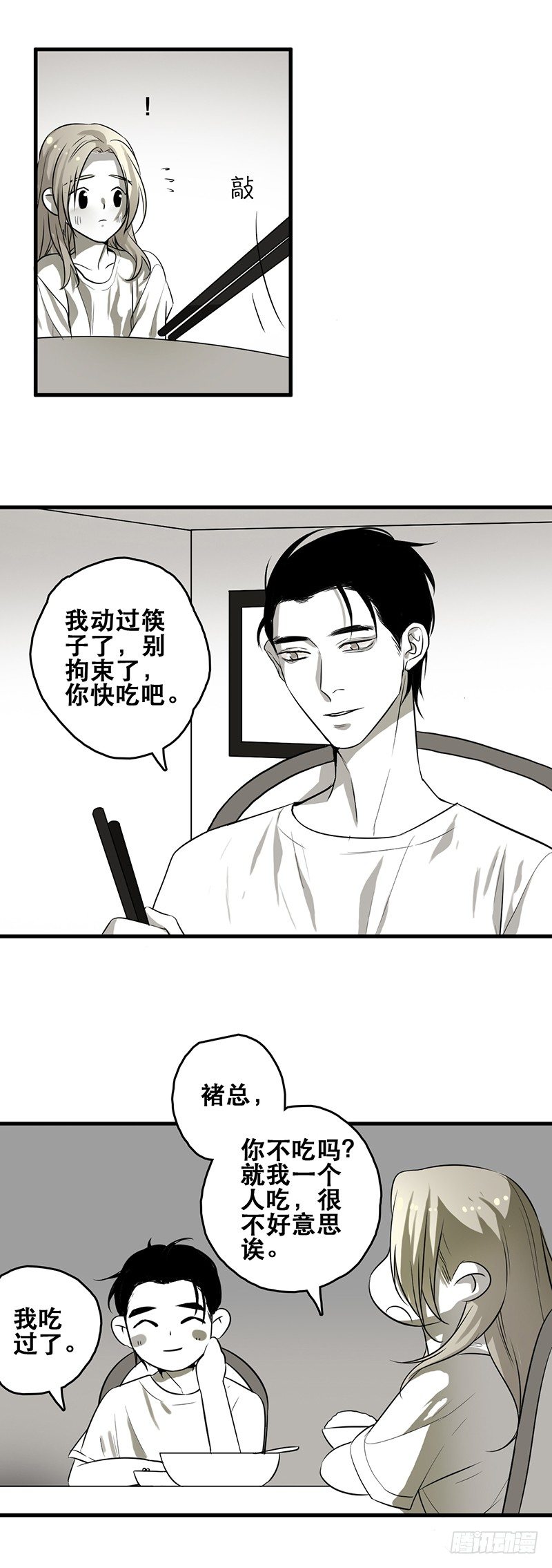 招待（下）2