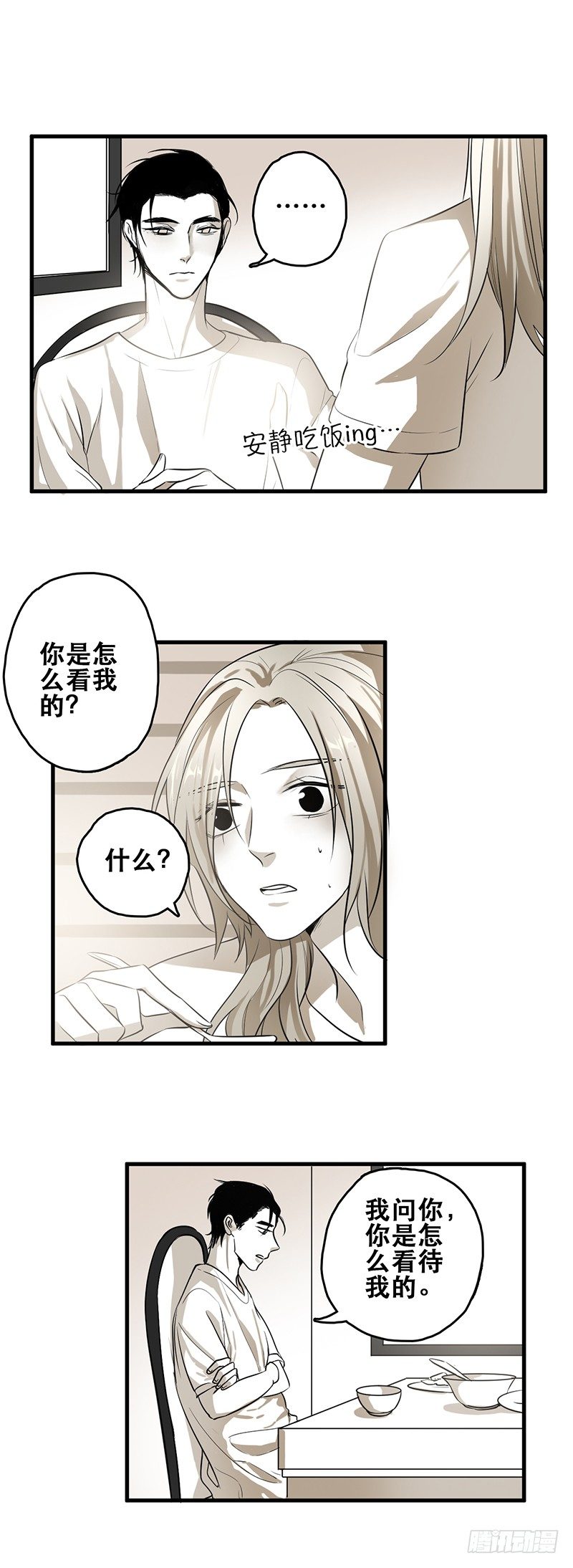 招待（下）4