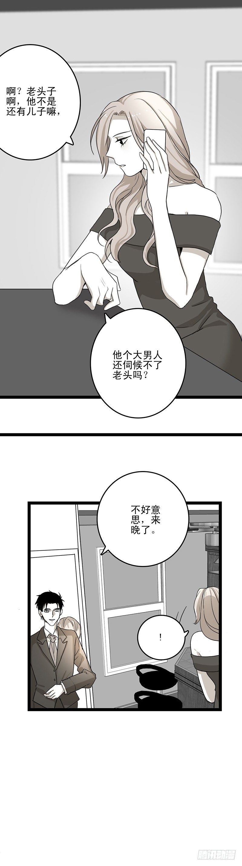 老熟人2