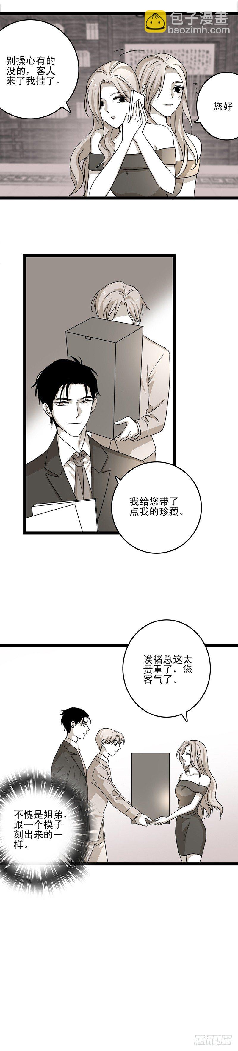 老熟人3