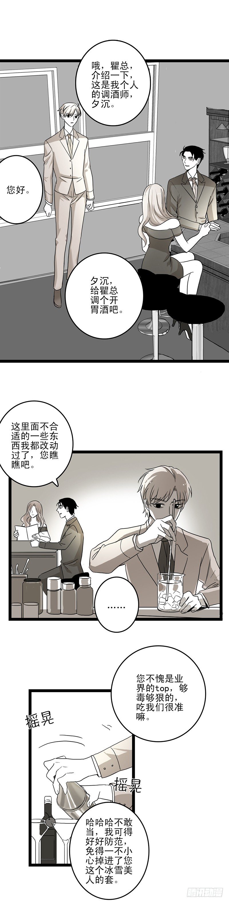 老熟人6