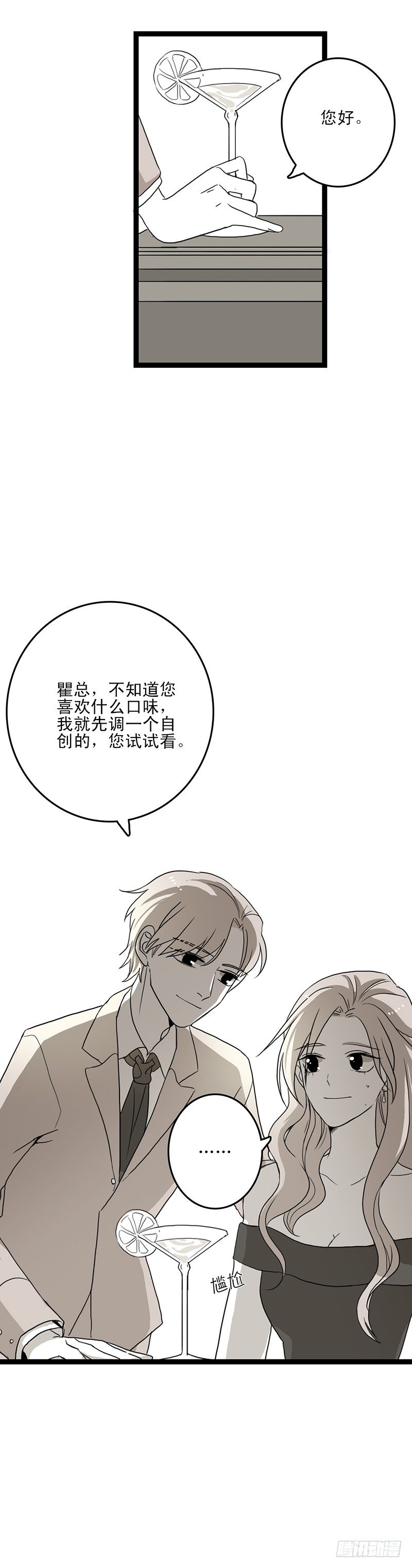 老熟人7